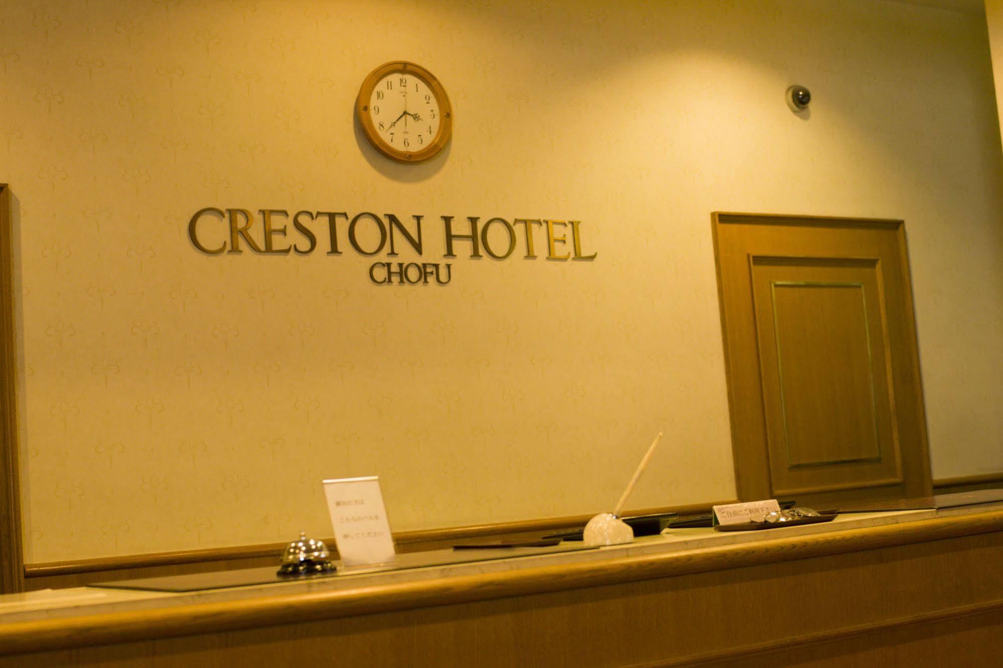 Chofu Creston Hotel Extérieur photo